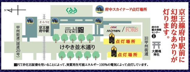 点灯時間:午後4時30分~午後10時