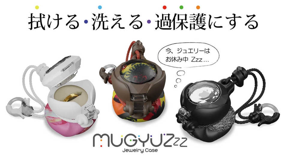 拭ける、洗える、過保護にする