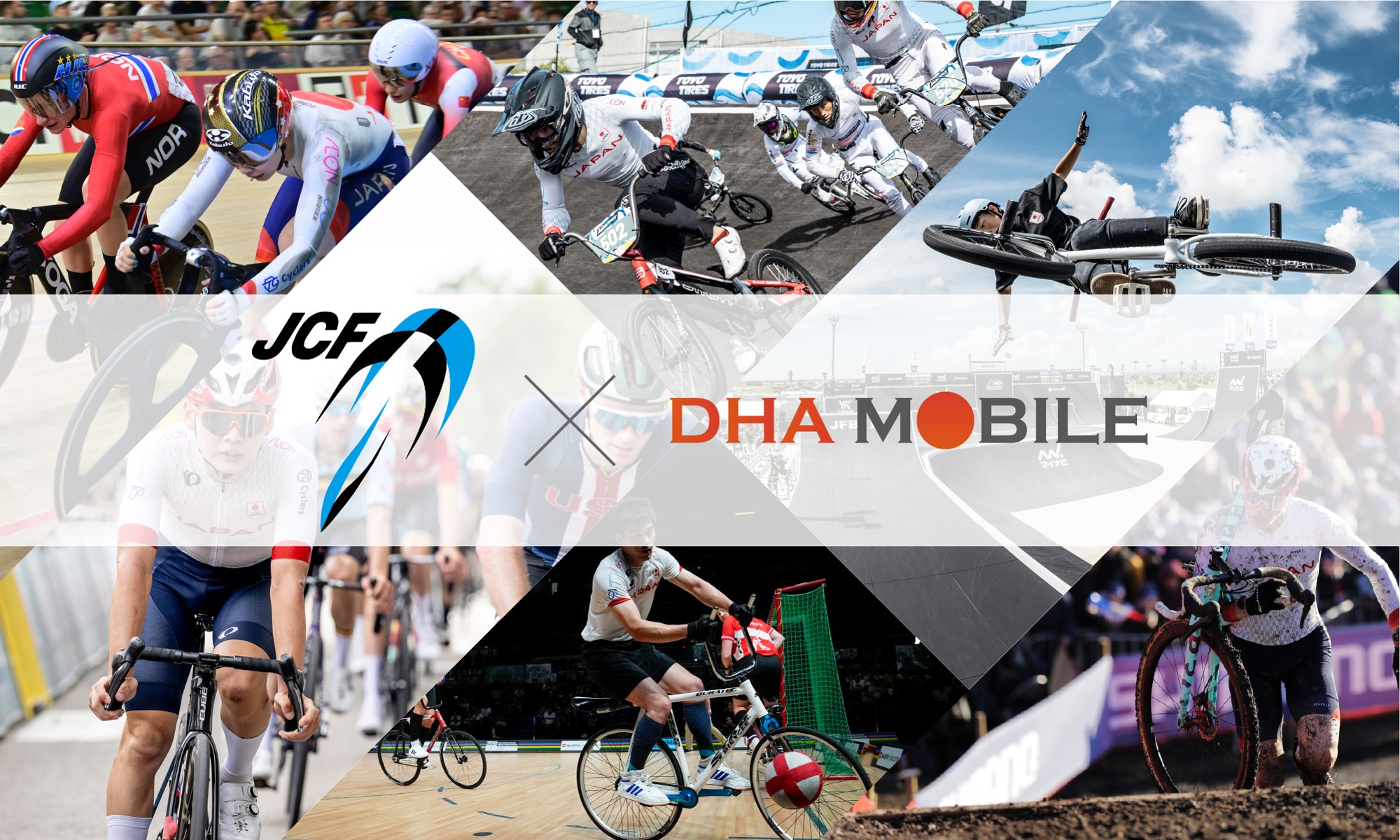 【株式会社DHA Corporation】公益財団法人日本自転車競技連盟(JCF)とオフィシャルサプライヤー契約を締結