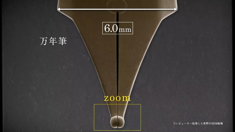 プロローグ　万年筆のペン先