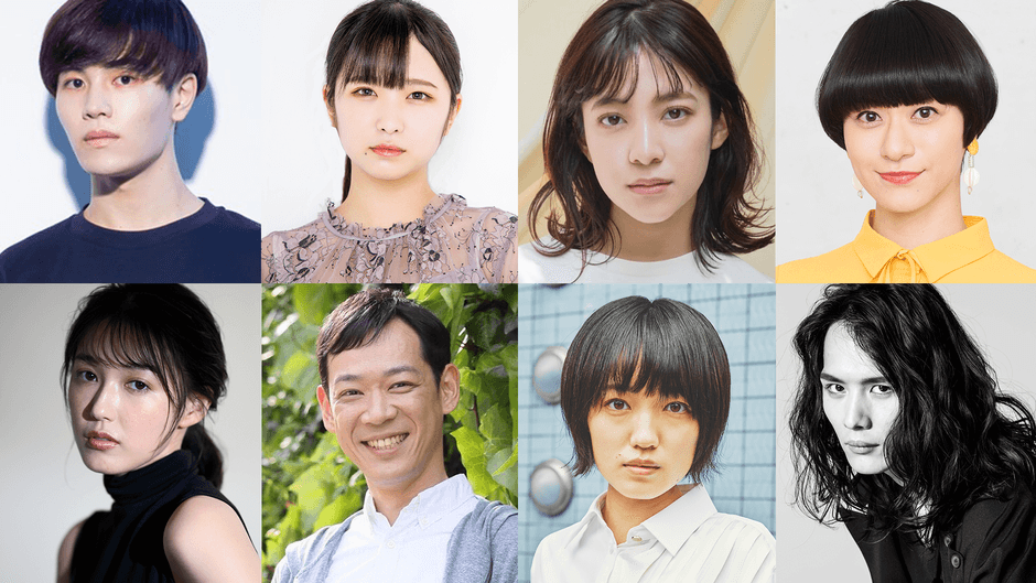 左上から:門脇慎剛、谷口彩菜、新田ミオ、小板奈央美 左下から:松井りな、渡辺慎一郎、八木優希、岡宏明