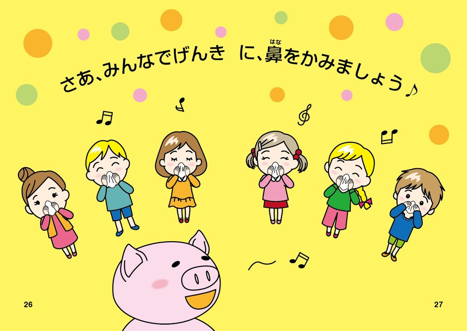絵本『鼻をかみましょう』の内容一部紹介3