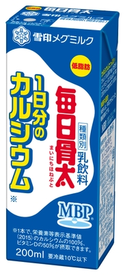 『毎日骨太 1日分のカルシウム』LL200ml 