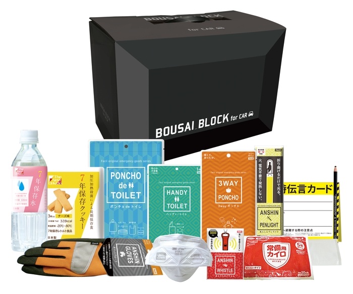 充実の12点セット