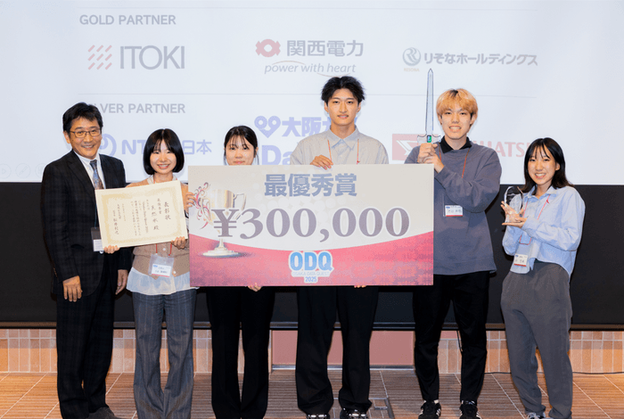 ODQ 2025 最優秀賞を獲得したチームのご紹介