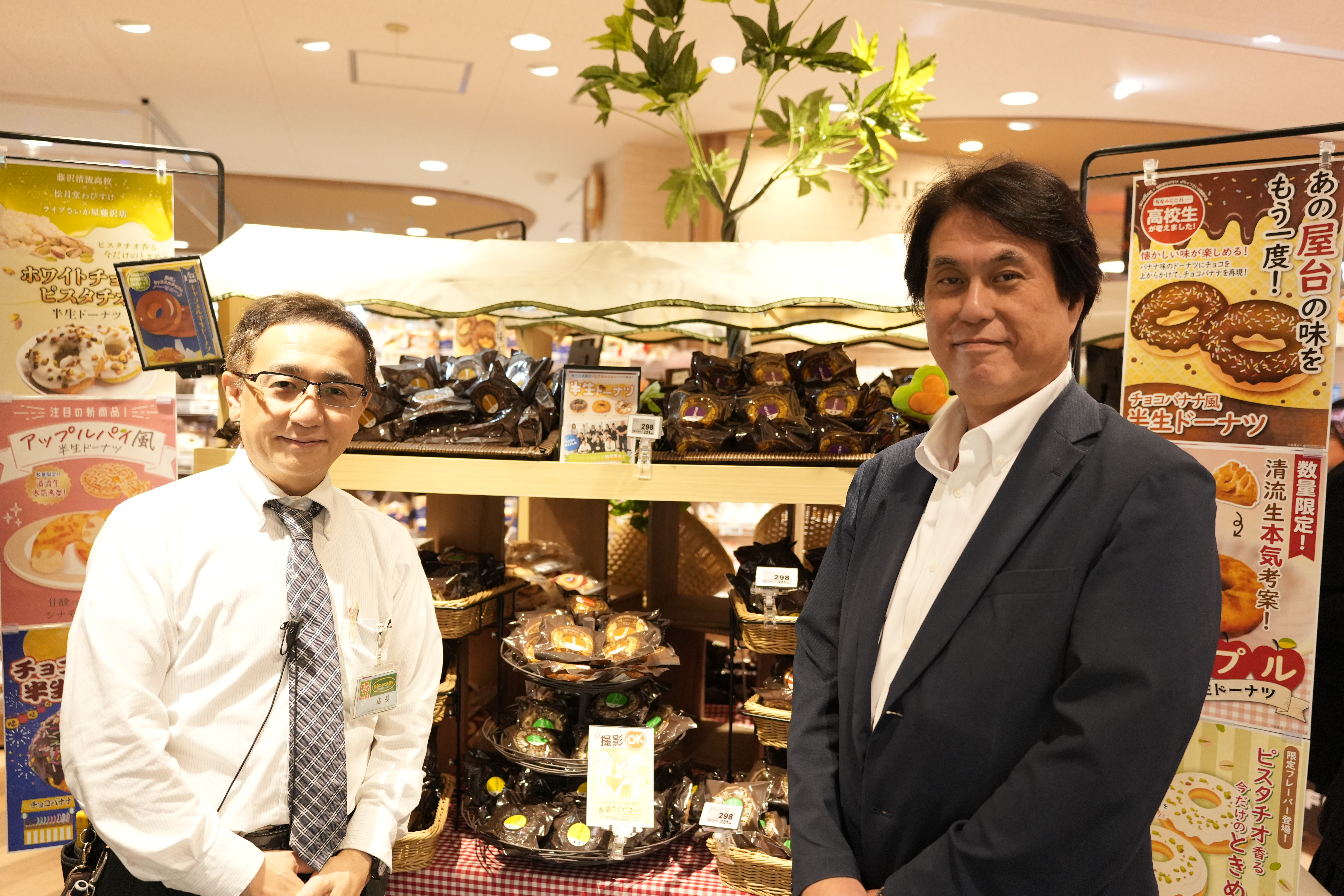 一般社団法人 藤沢駅周辺地区エリアマネジメント 赤坂 政徳事務局長(湘南工科大学 地域連携センター 特任講師)