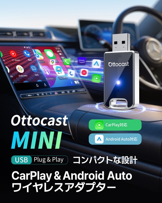 【MINI】ミニ型CarPlay＆Android Auto ワイヤレスUSBカーアダプター