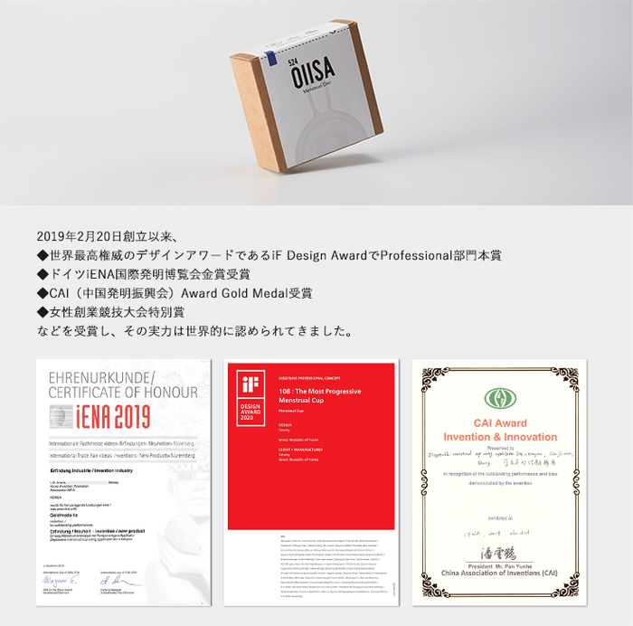 デザインや開発関連で世界中で受賞