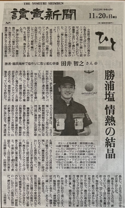 読売新聞記事から