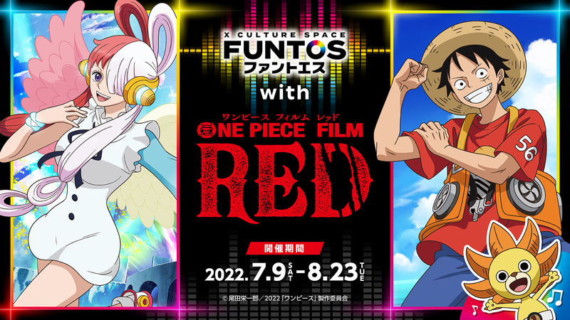 ファントエス第10弾は映画『ONE PIECE FILM RED』に決定！ | NEWSCAST