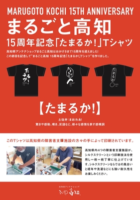 Tシャツチラシ