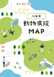 ペットリフォームを行うセラフ榎本、埼玉県川口市内の 様々な動物病院を紹介した「川口市動物病院MAP」を発行