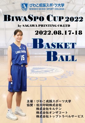 BIWASPO CUP 2022 by SAGAWA PRINTING CO.LTD