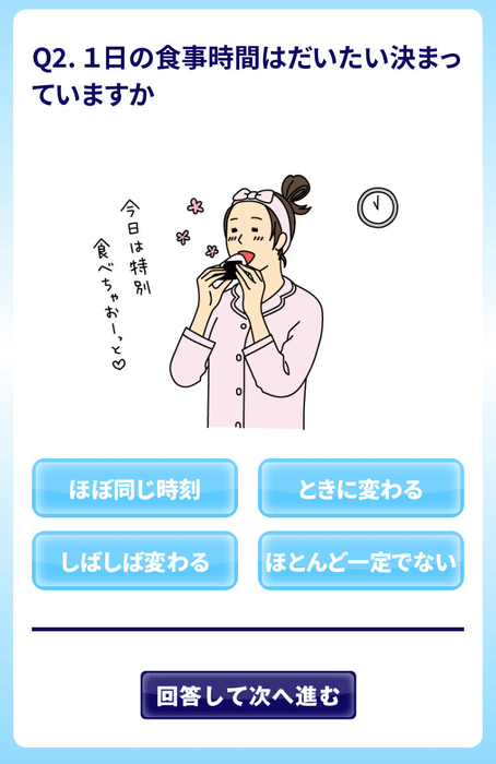 診断イメージ2