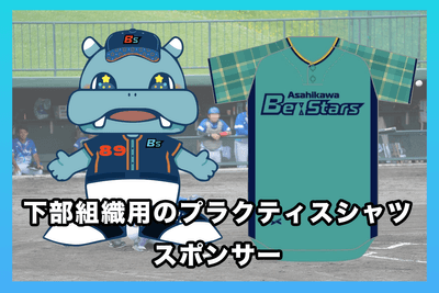 リターン:ジュニアチーム練習Tシャツスポンサー