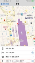 駅周辺のリラクゼーションサロンの検索・予約が可能に！「駅すぱあと for iPhone」バージョン「2.6.0」を提供開始