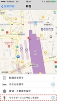 「駅すぱあと for iPhone」の画面イメージ