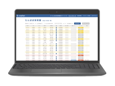 株式会社MJ、保育DXに向けキャッシュレス化を推進する 新たなソリューション「B-wallet」を発表