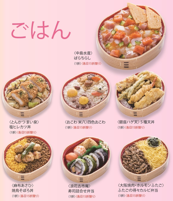 チョイス弁当ごはん