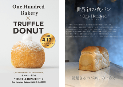 One Hundred Bakery 富士店とTRUFFLE DONUTのコラボ