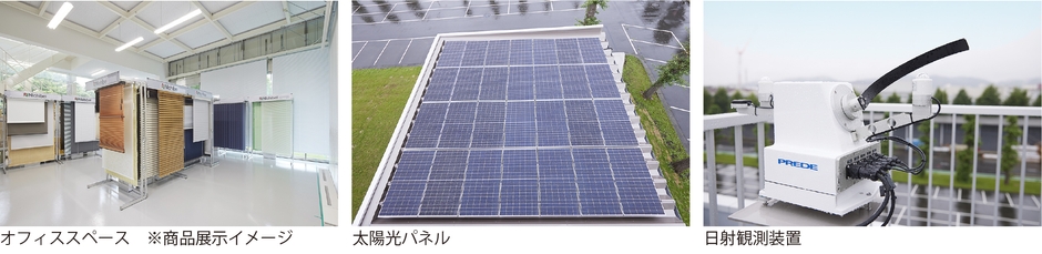 R&D環境検証棟 設備