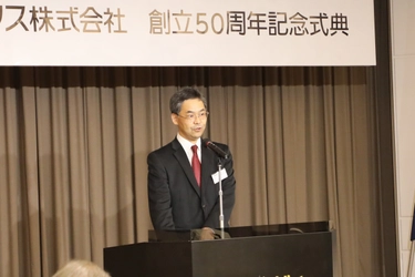 TSUNEISHI KAMTECS marked its 50th anniversary