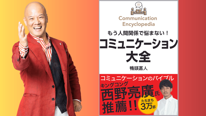 キングコング西野亮廣氏の推薦オビを採用した、5刷分の表紙イメージ