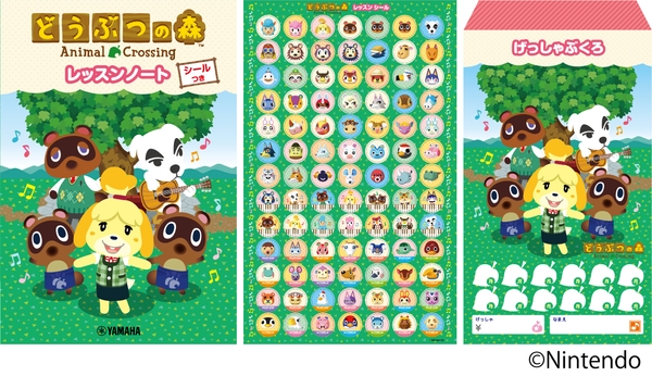 どうぶつの森 レッスンノート(シールつき)/どうぶつの森 レッスンシール/どうぶつの森 月謝袋