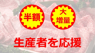 通常の半額も！ふるさと納税で生産者を支援する「チャレンジ応援品」おすすめランキングを発表【2021年3月】