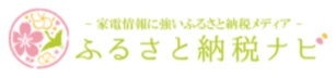 ＜2020年9月最新版＞ふるさと納税でもらえる 人気の「真珠」還元率ランキングTOP10を発表！