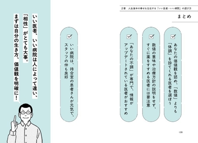 「まとめ」ページ例