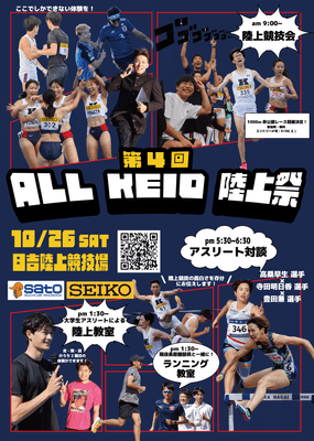 第4回大会ポスター