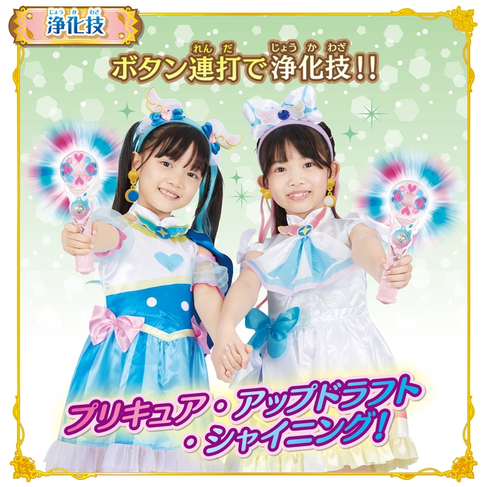 変身スカイミラージュ 浄化技発動