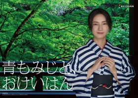 「おけいはん」こと俳優の仁村紗和さん出演
京都・貴船神社が舞台の新ポスター「青もみじと、おけいはん」篇
新緑の美しい京都・滋賀へ。4月24日(金)より掲出開始