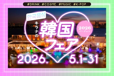 “BBQ施設”の枠を超えて、“都市型レジャー”へ進化！年間100のイベントで毎回が新体験【キラナガーデン豊洲】