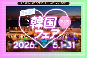 “BBQ施設”の枠を超えて、“都市型レジャー”へ進化！年間100のイベントで毎回が新体験【キラナガーデン豊洲】