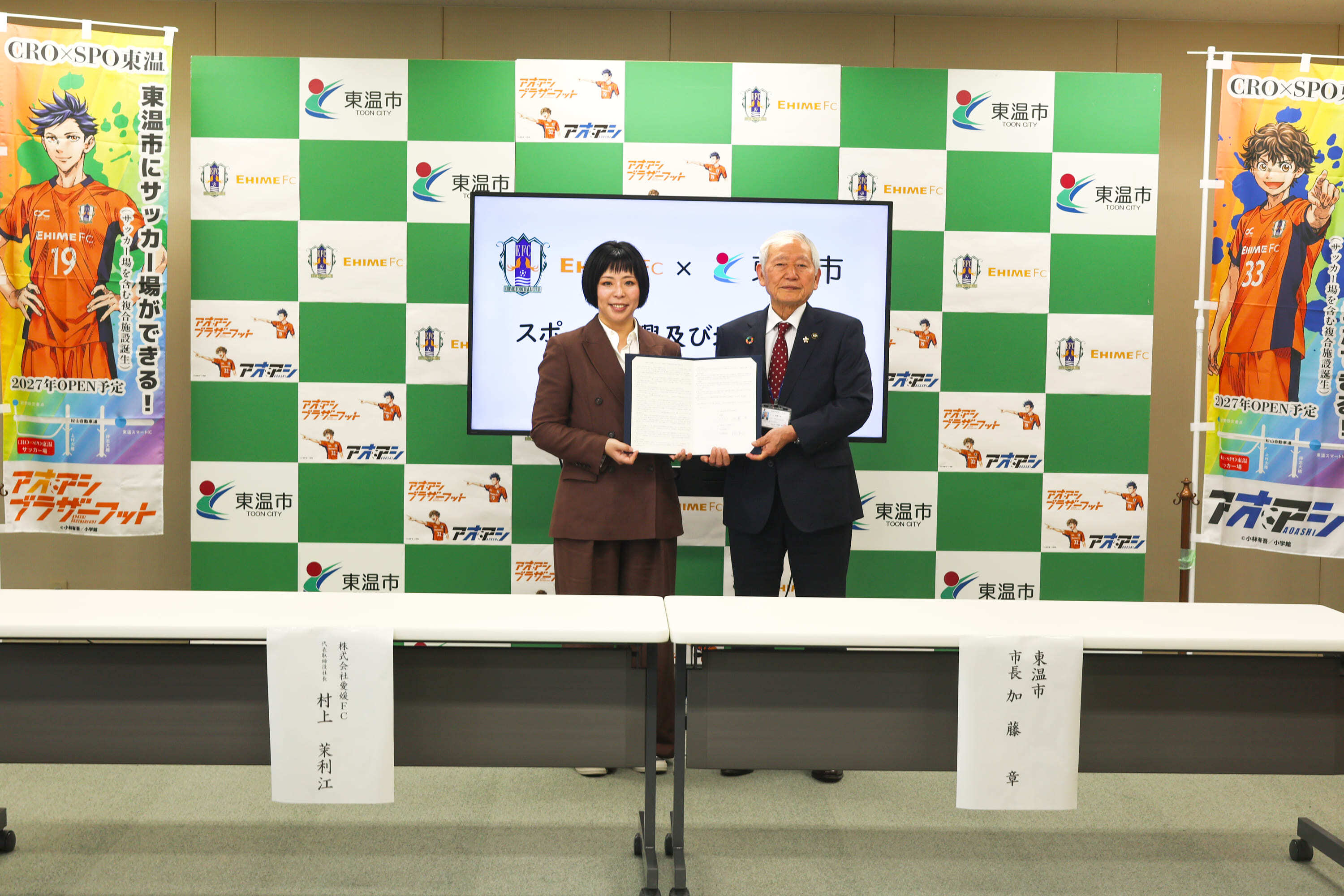締結式の様子