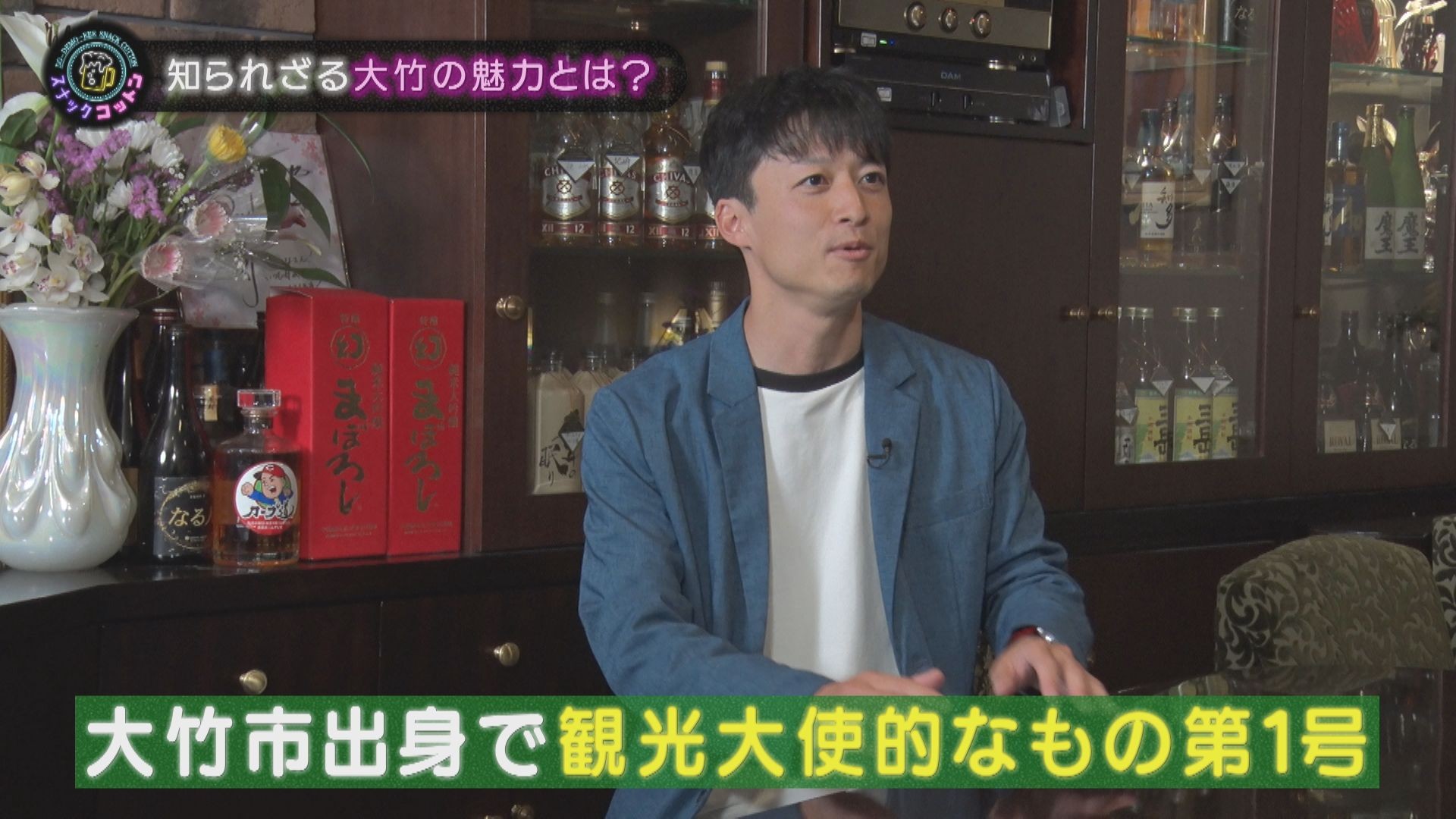 【スナックコットン】ローカル広島を発掘
目的地にならない街？大竹の魅力を深掘り！
5月21日(木)深夜0時15分放送