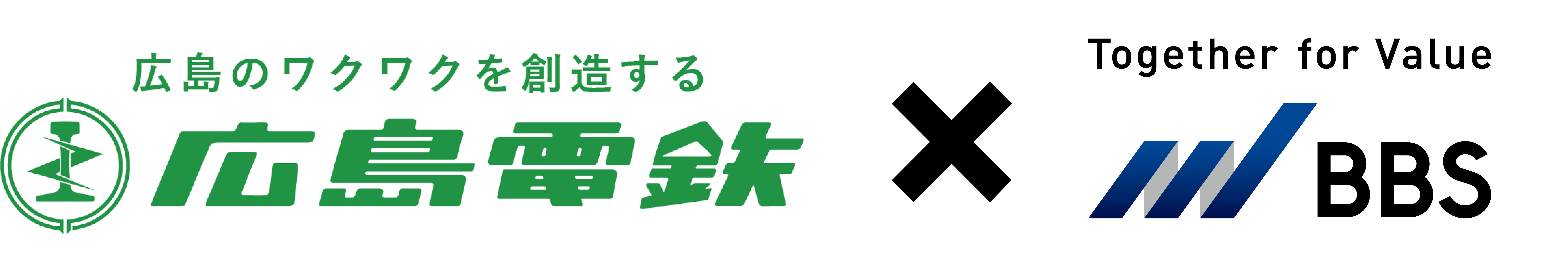 BBS、広島電鉄のバックオフィスの変革をサポート。 全体最適により業務改善、効率化を実現