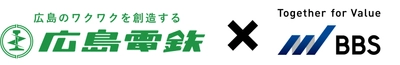 BBS、広島電鉄のバックオフィスの変革をサポート。 全体最適により業務改善、効率化を実現