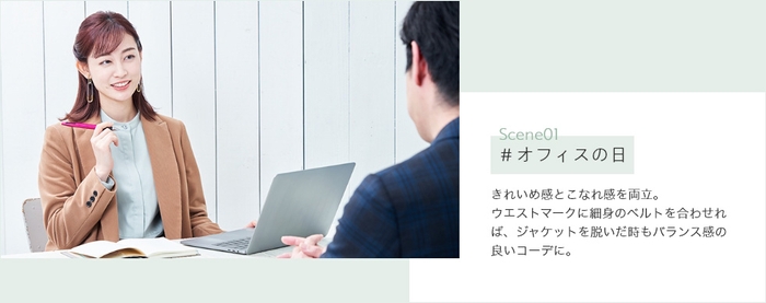 Work:オフィスの日