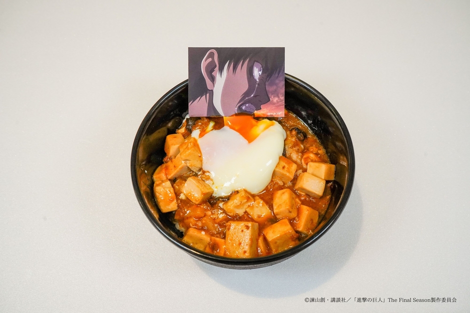 ▲「エレンの決意の麻婆豆腐丼」/1,900円(税込)