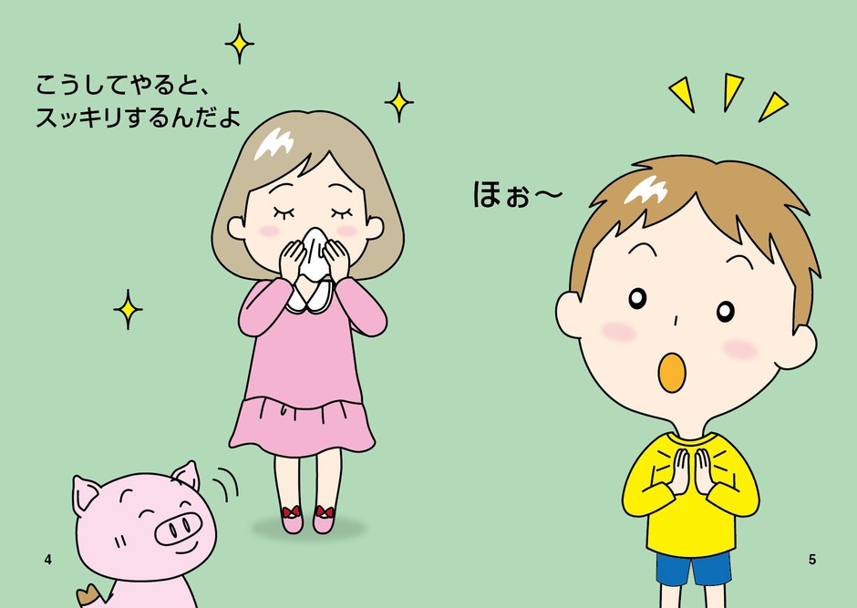 絵本『鼻をかみましょう』の内容一部紹介2