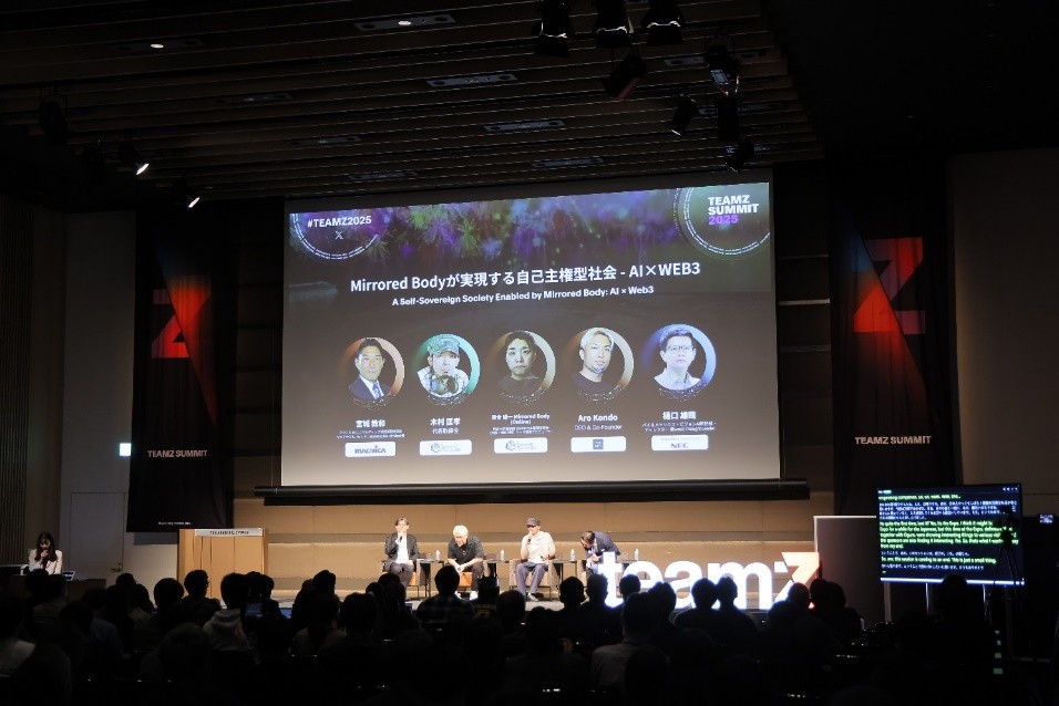 マクニカ、過去最大規模で開催したWeb3・AIの最前線TEAMZ Summit 2025