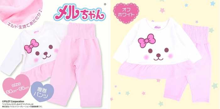 子供服／メルちゃんパジャマ　キルト長袖＋パンツ