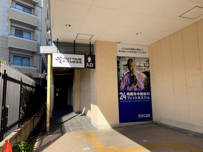 エニタイムフィットネス五反野店