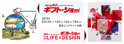 【株式会社PGA】東京インターナショナル ギフト・ショー春 2019に出展