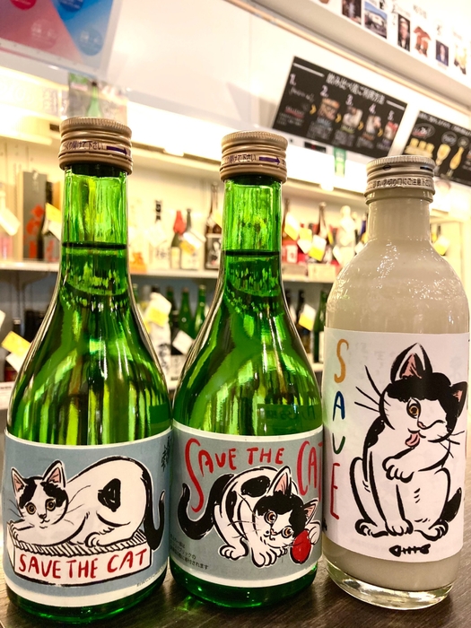 名酒センターの猫ラベル日本酒