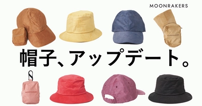 「MOONRAKERS」と、「TOKIO HAT」が「脱いでも邪魔にならない帽子」を コラボレーションで開発。応援購入サービス「Makuake」で販売開始。