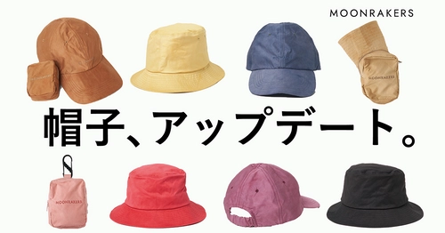 「MOONRAKERS」と、「TOKIO HAT」が「脱いでも邪魔にならない帽子」を コラボレーションで開発。応援購入サービス「Makuake」で販売開始。